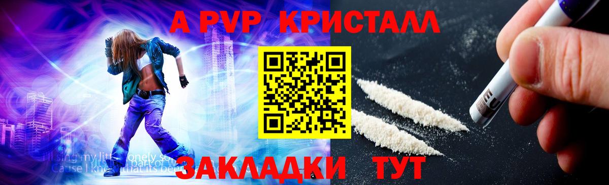 Alpha-PVP СК КРИС  APVP мука  Кондопога  Вход с VPN  А ПВП кристаллы 