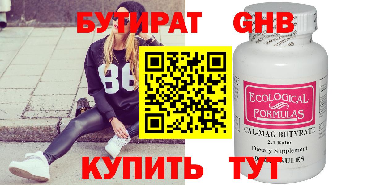 Кондопога  БУТИРАТ Butirat  Вход с VPN 