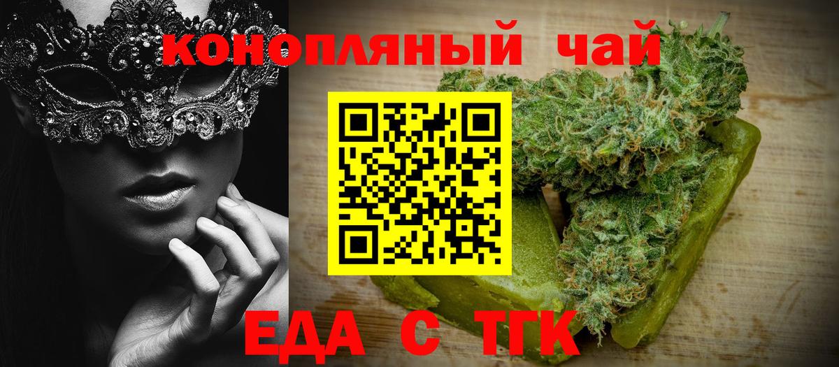 Печенье с ТГК марихуана  Вход с VPN  Кондопога 