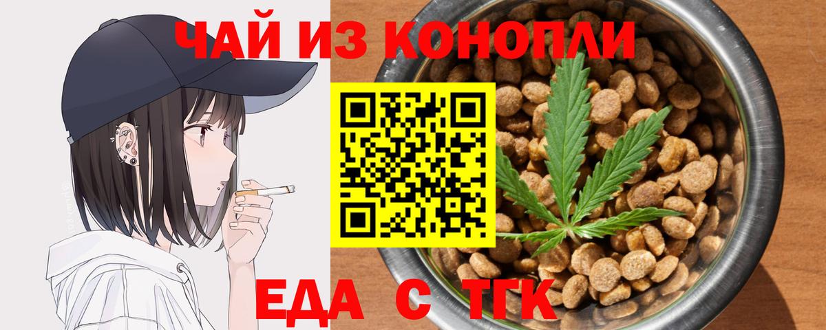 Cannafood марихуана Кондопога