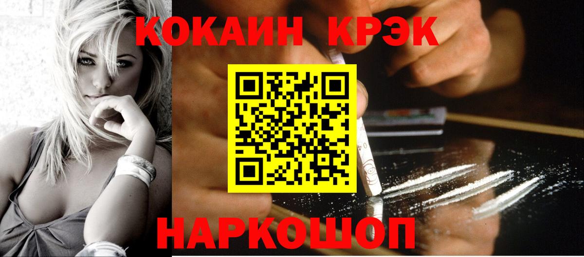 КОКАИН Перу  КОКАИН Перу  Кондопога  Вход с VPN 