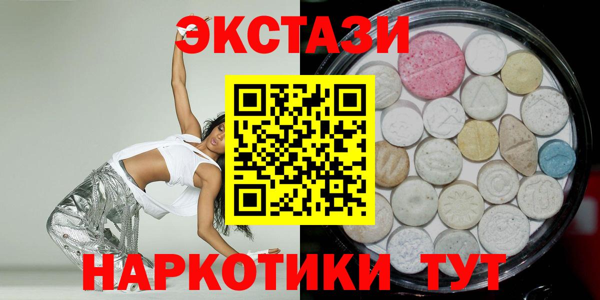 ЭКСТАЗИ 280мг Кондопога