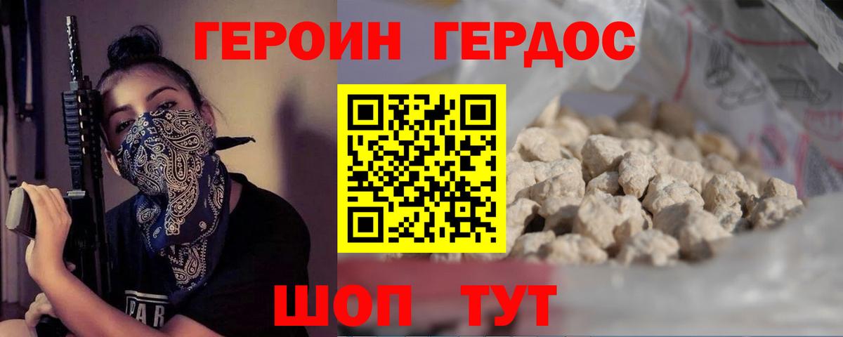 Героин  Вход с VPN  Кондопога  Героин Афган 