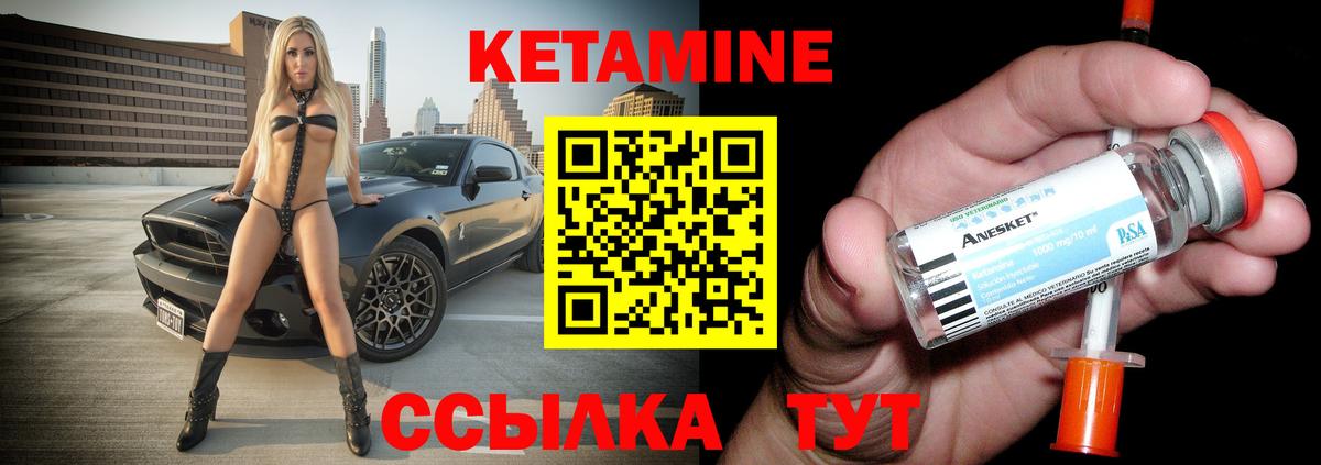 Кетамин ketamine  Вход с VPN  Кондопога  Кетамин ketamine 