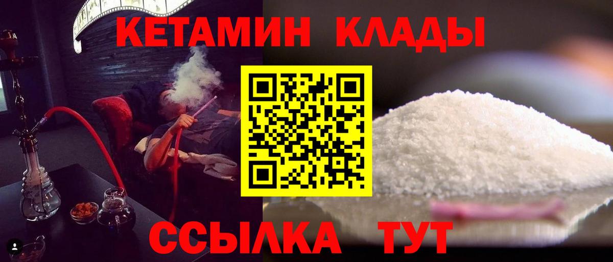 Кетамин ketamine Кондопога