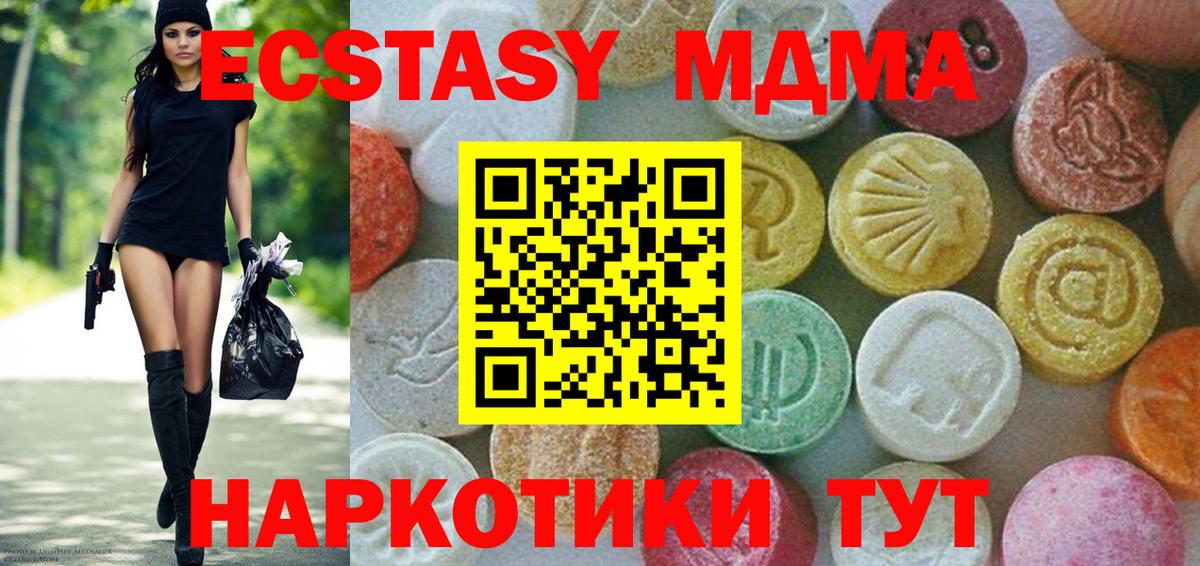 МДМА VHQ  Вход с VPN  Кондопога 