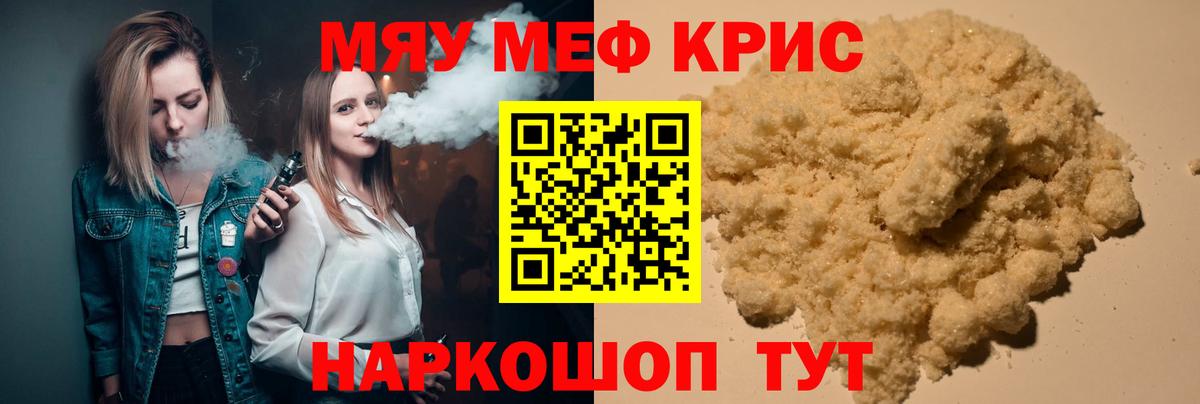 Мефедрон мука Кондопога