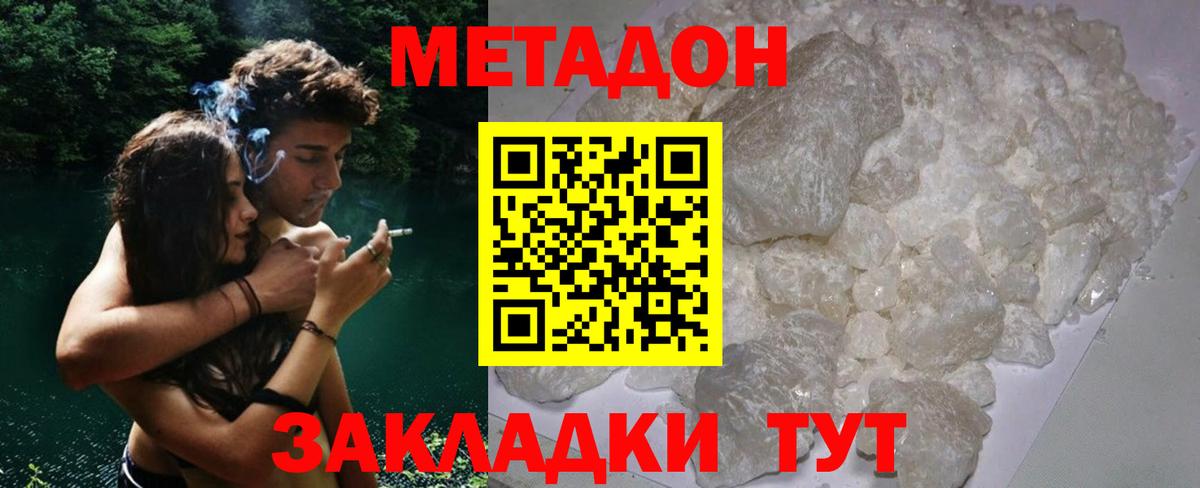 Метадон белоснежный  blacksprut зеркало  Кондопога  МЕТАДОН кристалл  Вход с VPN 