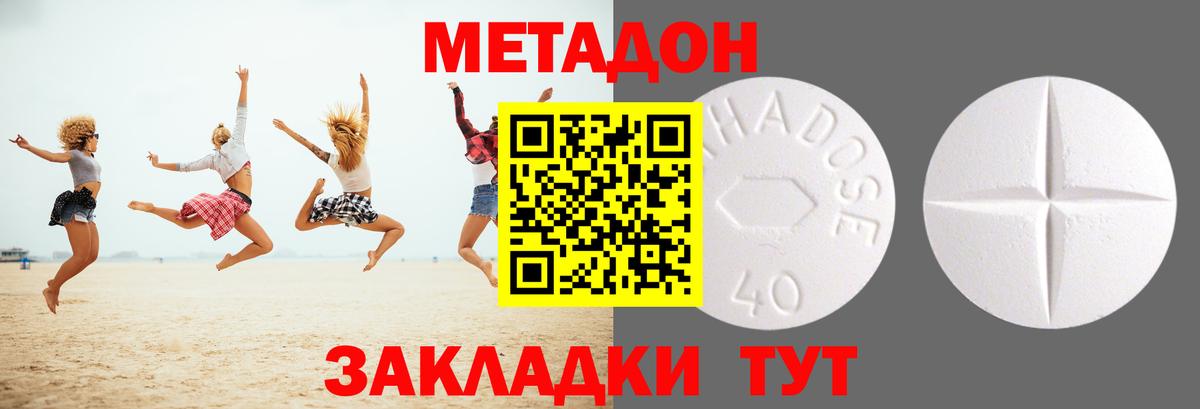МЕТАДОН белоснежный Кондопога