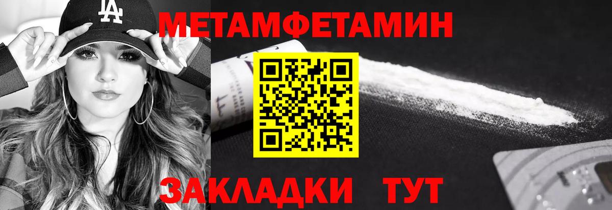 Метамфетамин мет  Вход с VPN  Кондопога  Метамфетамин мет 