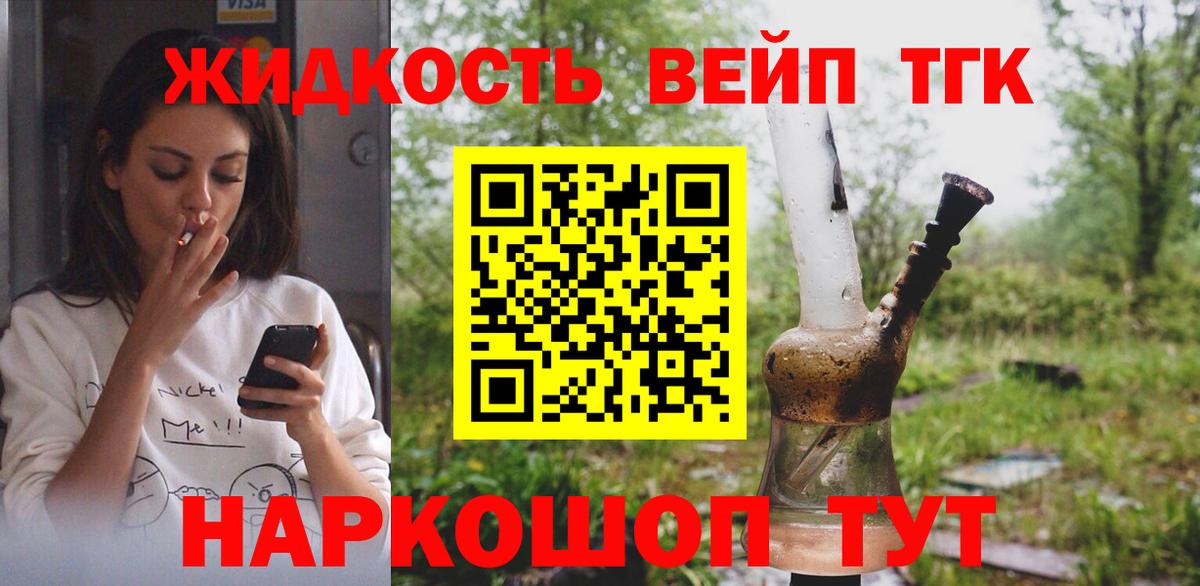 ТГК гашишное масло Кондопога