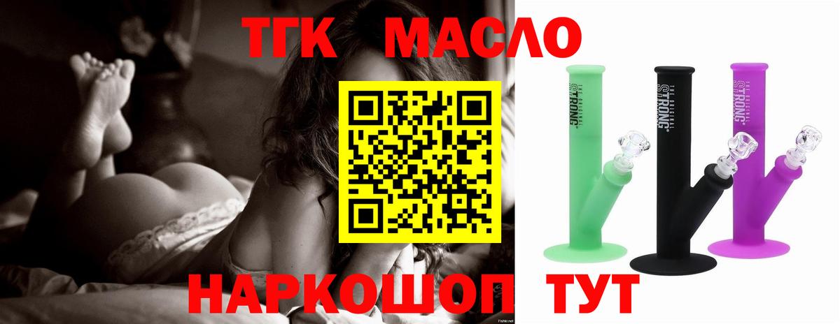 купить   Дистиллят ТГК вейп с тгк  Вход с VPN  Кондопога 